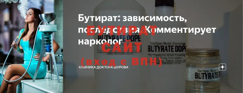 БУТИРАТ жидкий экстази  купить   Котово 