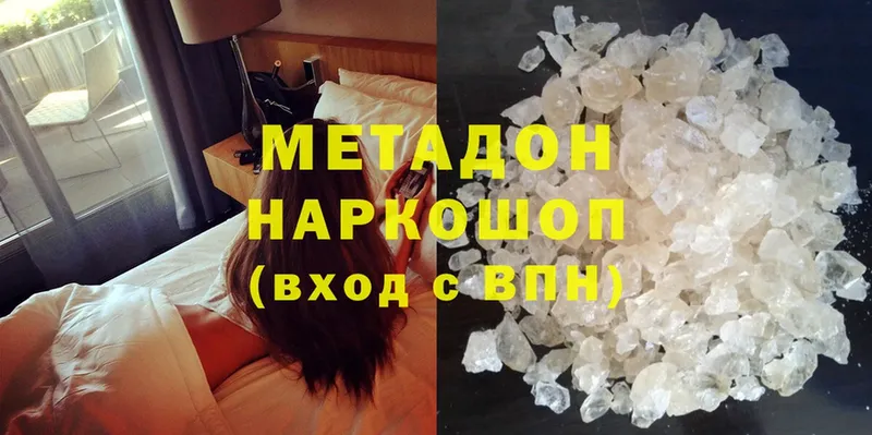 МЕТАДОН methadone  Котово 